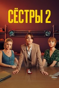 Season 2 Poster