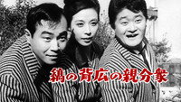 «Shima no sehiro no oyabun-shû (1961)» — обои к фильму #1