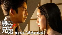 Episode 13