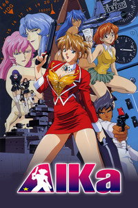 Постер аниме «Агент Айка (1997)» — (8 из 37)