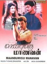 Maanbumigu Maanavan - 1996