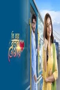 Poster de Ki Kore Bolbo Tomay