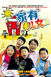 Home with Kids - Season 2 Episode Guide