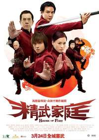 Постер фильма «Дом гнева (2005)» — (3 из 7)