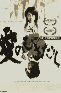 Постер фильма «Откровение любви (2008)» — (15 из 156)