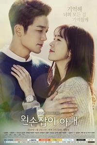 Poster de 왼손잡이 아내