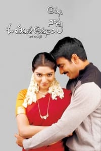 Amma Nanna O Tamila Ammayi - 2003