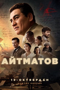 Aytmatov