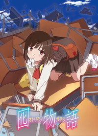 Otorimonogatari