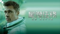 Ad Astra