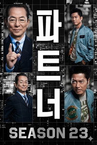 Temporada 23