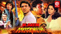 «Kaun Rokega Mujhe (1997)» — обои к фильму #1