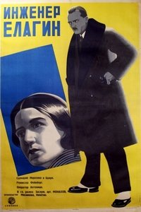 Poster de Инженер Елагин