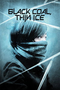 Постер фильма «Чёрный уголь, тонкий лёд (2014)» — (5 из 33)