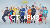 «Сториз (2020)» — обои к сериалу #1