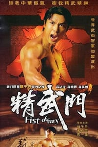 tv show poster Fist+of+Fury 1995