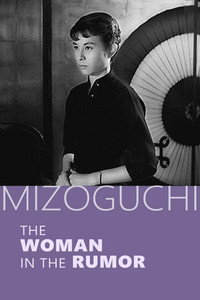 Постер фильма «Женщина, о которой ходят слухи (1954)» — (5 из 10)