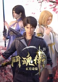Season 4 Poster