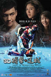 Постер фильма «Затерянный в рестлинге (2015)» — (2 из 7)