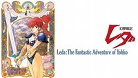 Leda - The Fantastic Adventure of Yohko