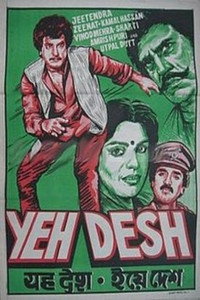 Постер фильма «Yeh Desh (1984)» — (1 из 2)
