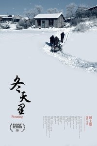 Imagem do Filme 冬天里
