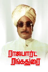 ராஜபார்ட் ரங்கதுரை (1973)