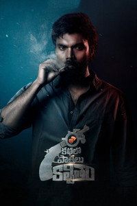 Постер фильма «Ee Kathalo Paathralu Kalpitam (2021)» — (7 из 9)