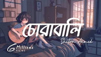 Chorabali