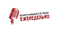 «This is Хорошо (2010 - 2019)» — обои к сериалу #1