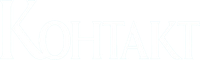 Логотип фильма «Контакт (2015)» — (5 из 111)