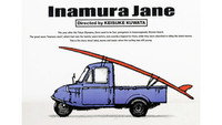 «Inamura Jên (1990)» — обои к фильму #1