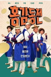 Poster de 홍김동전