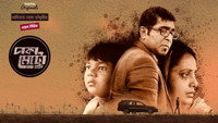 «Dhaka Metro (2019)» — обои к сериалу #1