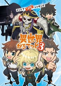 Season 3 Poster