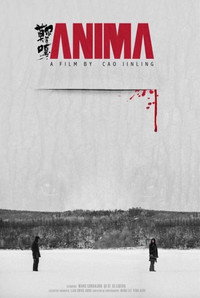 Постер фильма «Анима (2020)» — (2 из 3)
