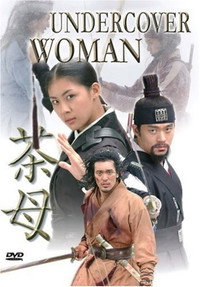 Постер сериала «Тайна блестящего камня (2003)» — (2 из 3)
