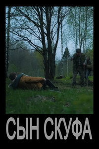 Сын Скуфа (2024) poster