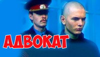 «Адвокат (1990)» — обои к сериалу #1