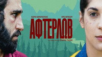 «Вернуть любовь (2016)» — обои к фильму #3