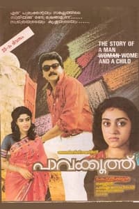 Pavakkoothu (1990)