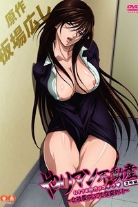 Yariman Fudousan