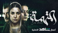 «The Accused (2022)» — обои к сериалу #2