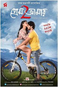 Постер к фильму Prem Amar 2 (2019)