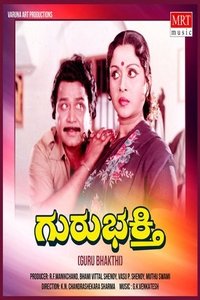 Poster de Guru Bhakti