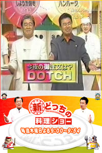 New Dotch Cooking Show - 2015