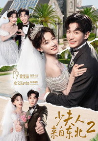 Temporada 2