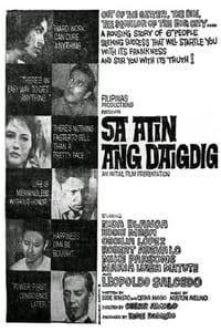 Sa Atin Ang Daigdig (1963)