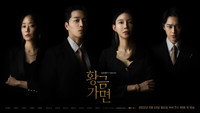 «Золотая маска (2022)» — обои к сериалу #3