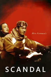 Постер фильма «Скандал (1950)» — (10 из 27)